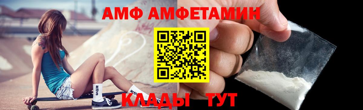 АМФЕТАМИН  Вход с VPN  Егорьевск  Amphetamine Розовый 