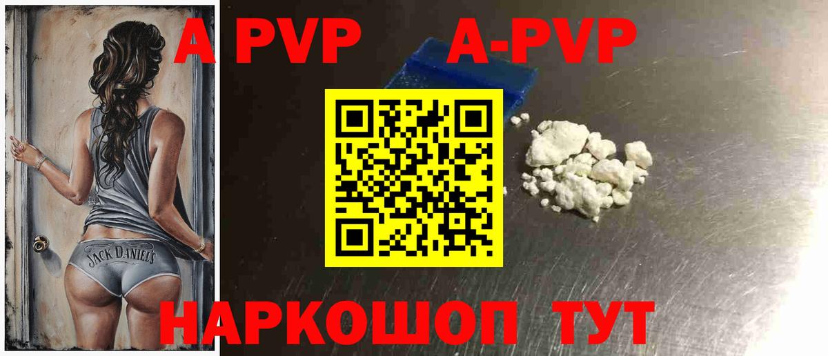 Alfa_PVP кристаллы Егорьевск