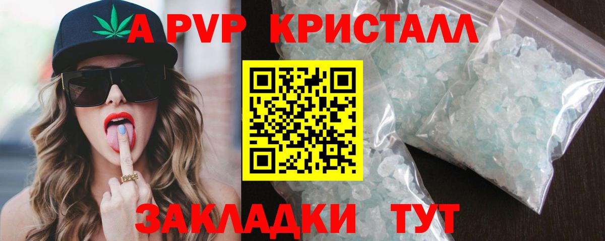 Егорьевск  Alpha-PVP крисы CK  Вход с VPN  А ПВП кристаллы 