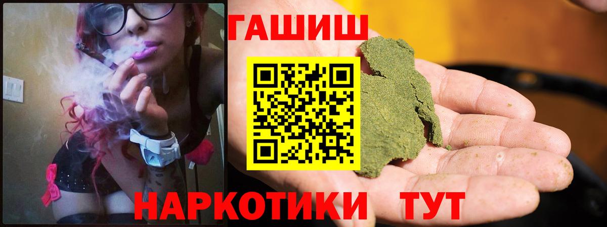 ГАШИШ Ice-O-Lator  ГАШ гарик  Егорьевск  Вход с VPN 