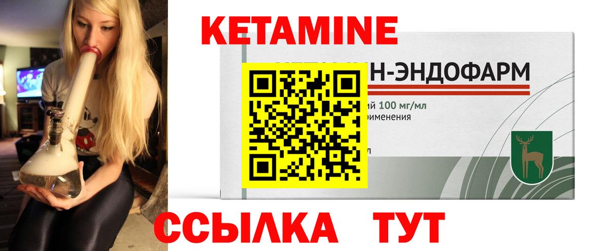 ОМГ ОМГ как зайти  Кетамин VHQ  Вход с VPN  Егорьевск  Кетамин VHQ 