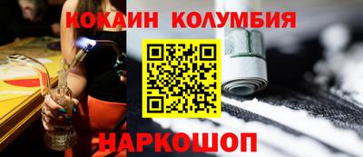 кокаин премиум Вышний Волочёк