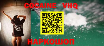 кокаин премиум Вышний Волочёк