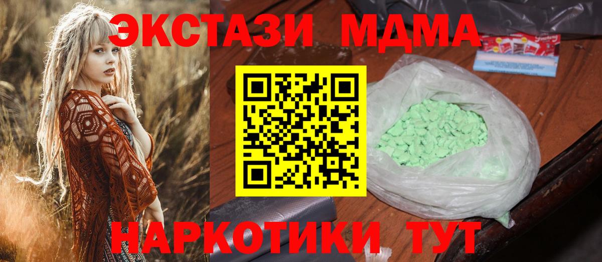 MDMA VHQ  MDMA кристаллы  Егорьевск  МДМА  Вход с VPN 