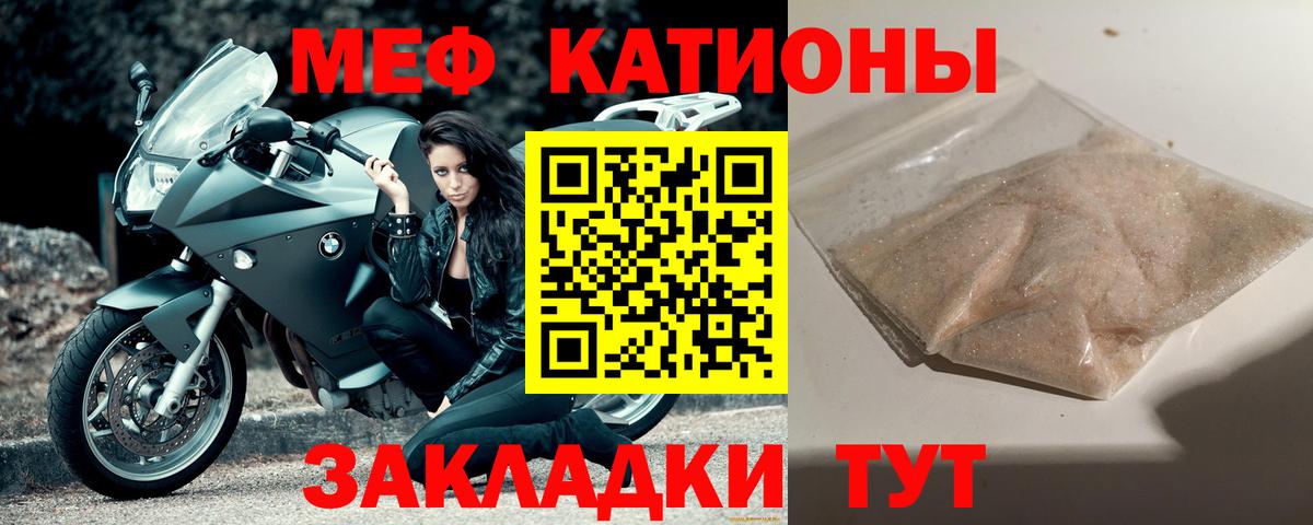 Мефедрон  где купить наркотик  Вход с VPN  Мефедрон  МЕФ мука  Егорьевск  Меф mephedrone 