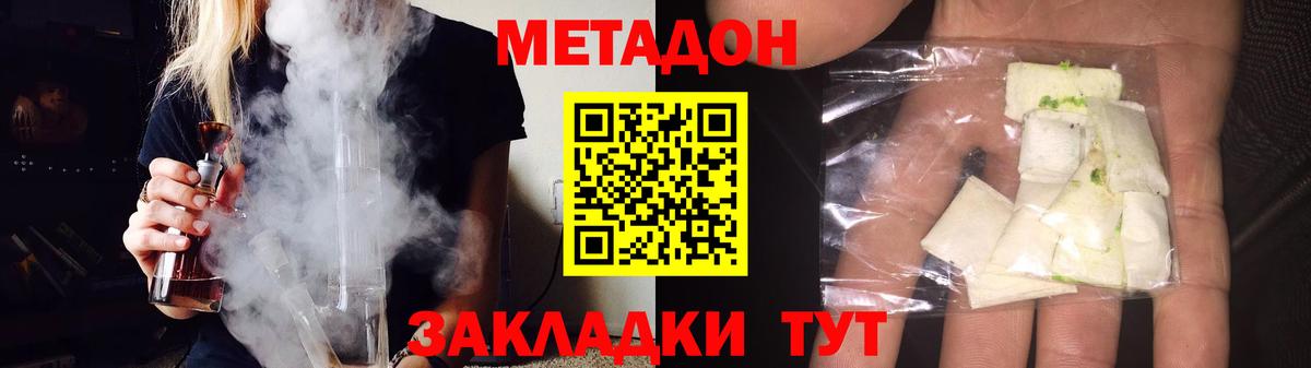 Метадон белоснежный  Вход с VPN  Егорьевск  Метадон кристалл 