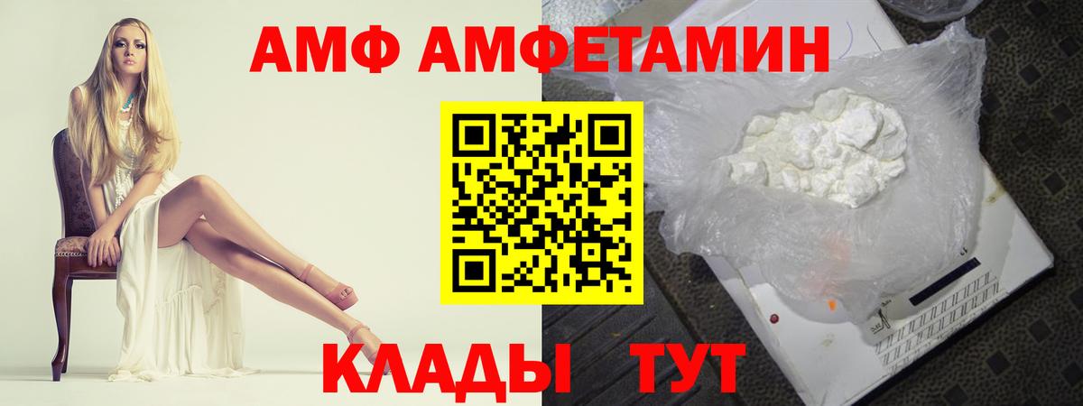 Егорьевск  МЕТАМФЕТАМИН витя  Вход с VPN 