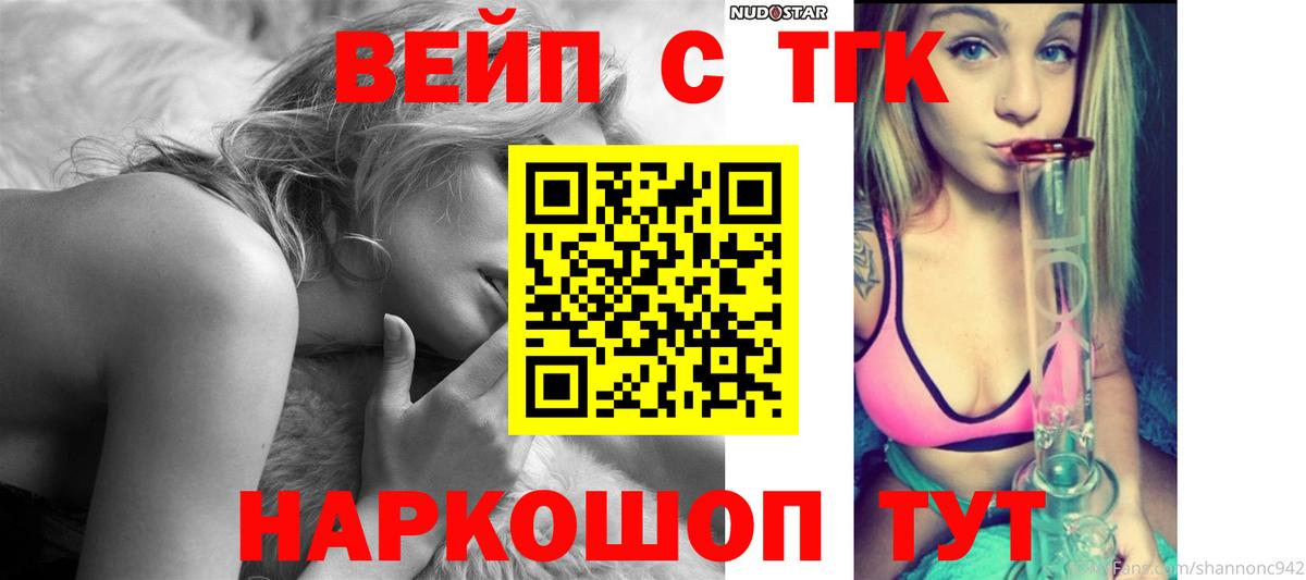 Дистиллят ТГК жижа Егорьевск