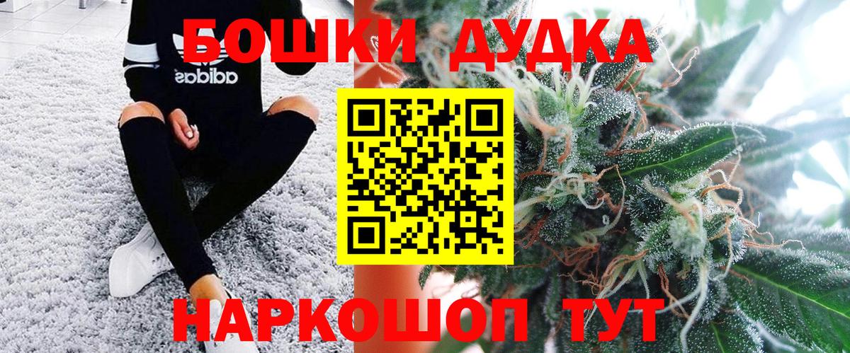 Бошки Шишки LSD WEED Егорьевск